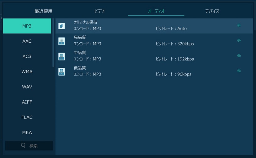 出力形式を需要によって選択