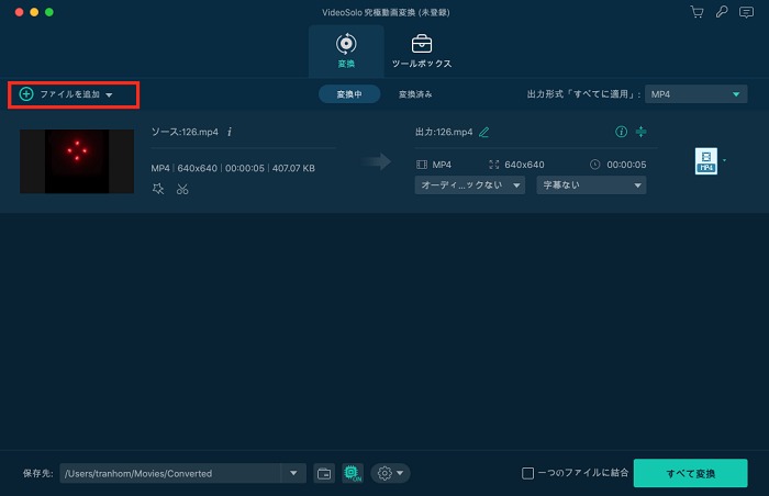 動画をアプリに追加