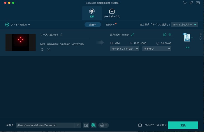 VOBをMP4に変換