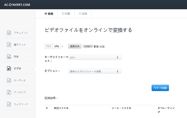 ファイルの追加と形式指定