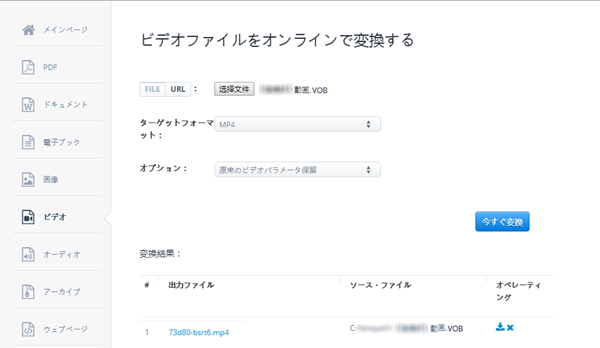 動画をダウンロード