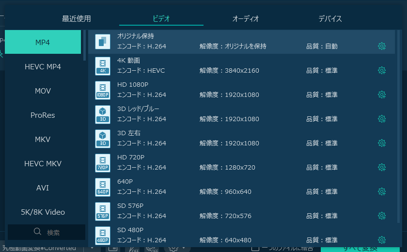 出力形式 設定