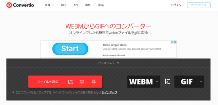 WebM GIF Convertio