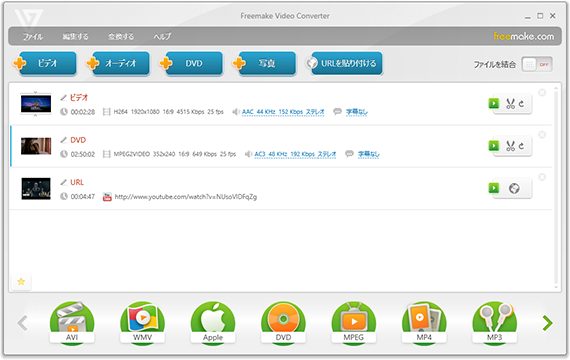 Freemake Video Converter