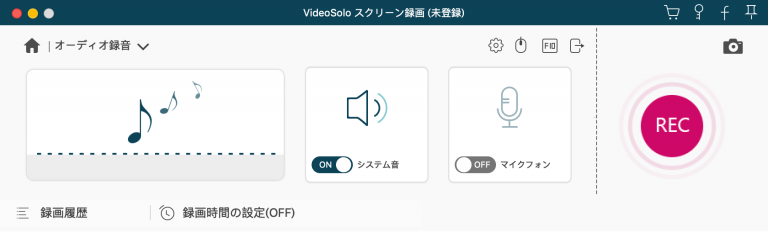 録音開始