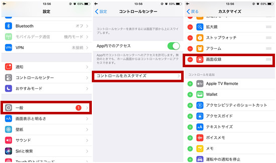 録画機能　利用