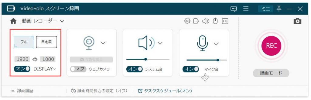 この画面で左側