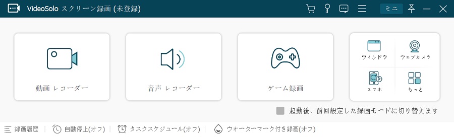 動画レコーダー