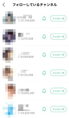 フォローしているチャンネル