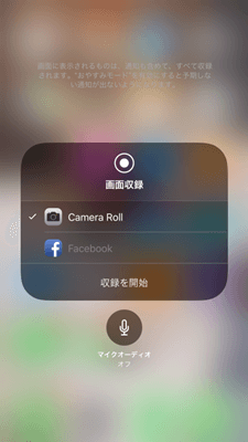 iPhone自体に標準