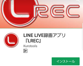 LREC