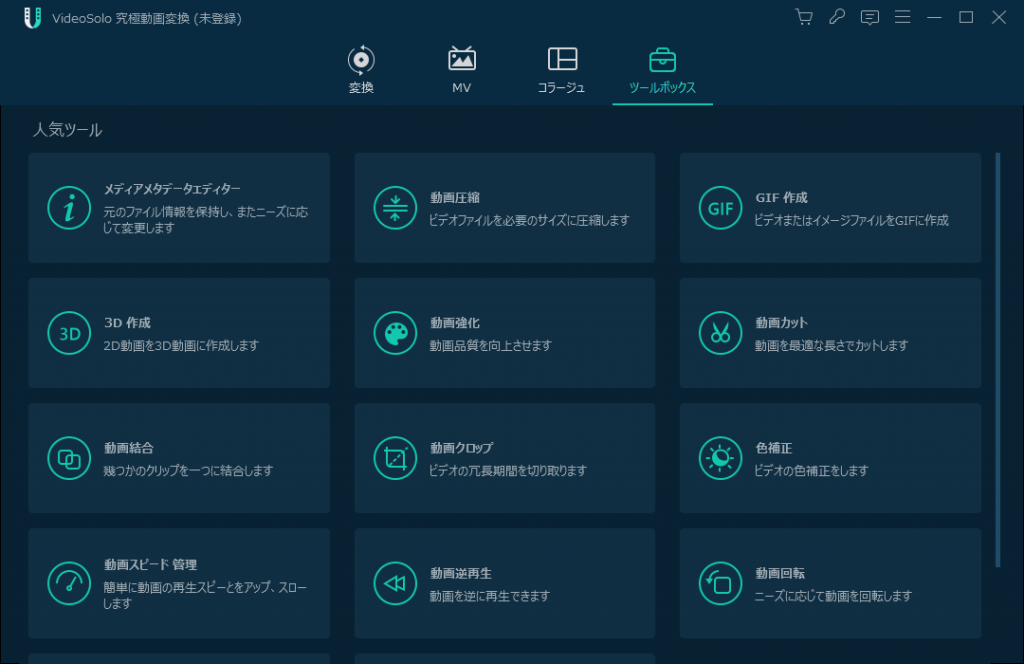 動画 圧縮 ツールボックス