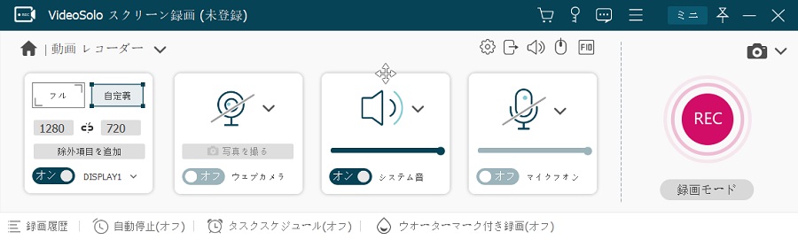 OBSで録画する前の画質設定
