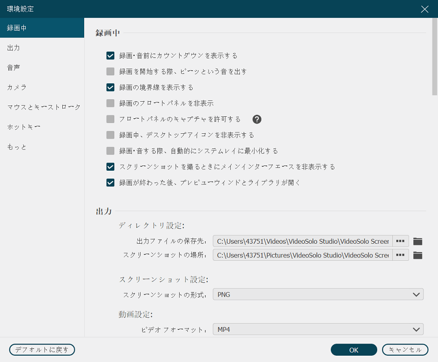 OBSで録画する前の画質設定