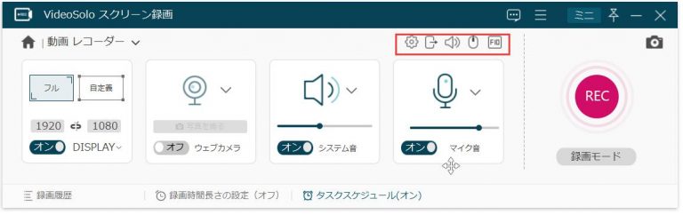 OBSで録画する前の画質設定