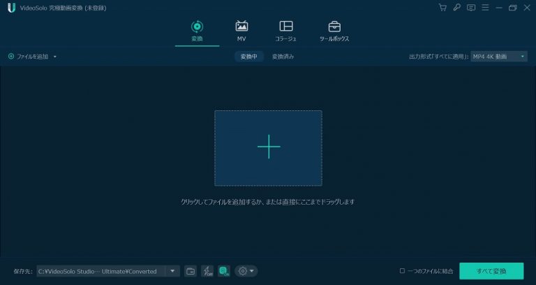 ファイルをソフトに追加