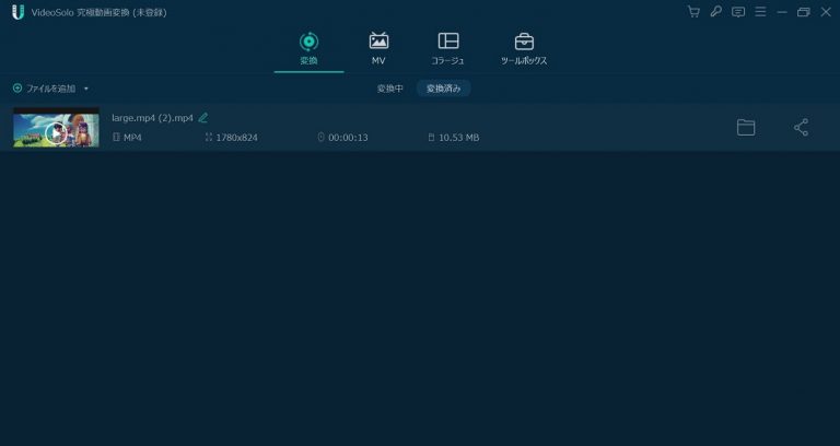 ファイルをソフトに追加