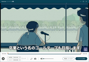 録画・録音をプレビューして保存します。