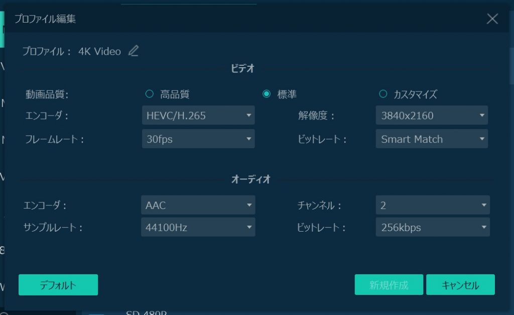 プロフィール編集